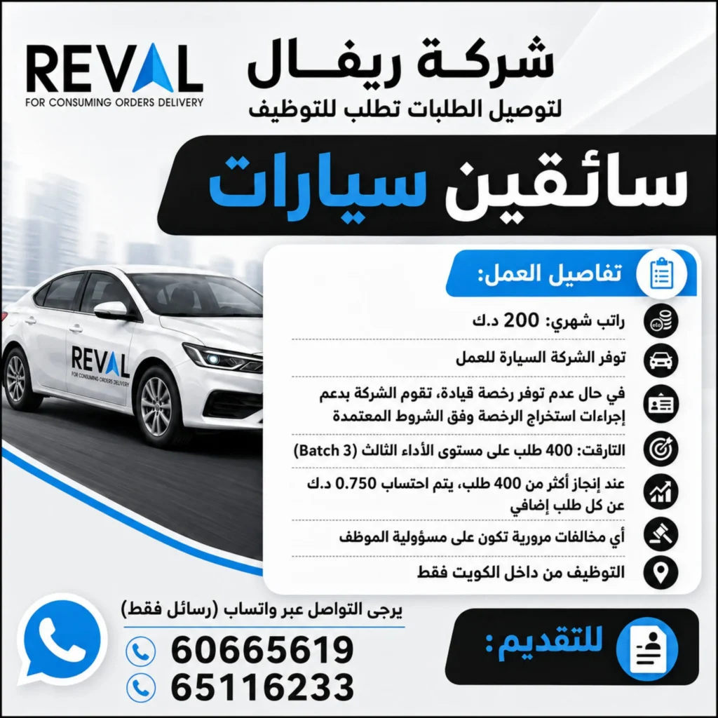 وظائف الصحف الكويتية 18-05-2026 في جميع التخصصات