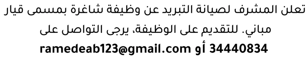 وظائف الصحف في البحرين 13-06-2026 في جميع التخصصات