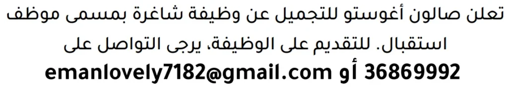 وظائف الصحف في البحرين 13-06-2026 في جميع التخصصات