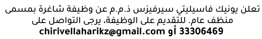 وظائف الصحف في البحرين 13-06-2026 في جميع التخصصات