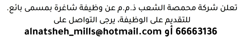 وظائف الصحف في البحرين 13-06-2026 في جميع التخصصات