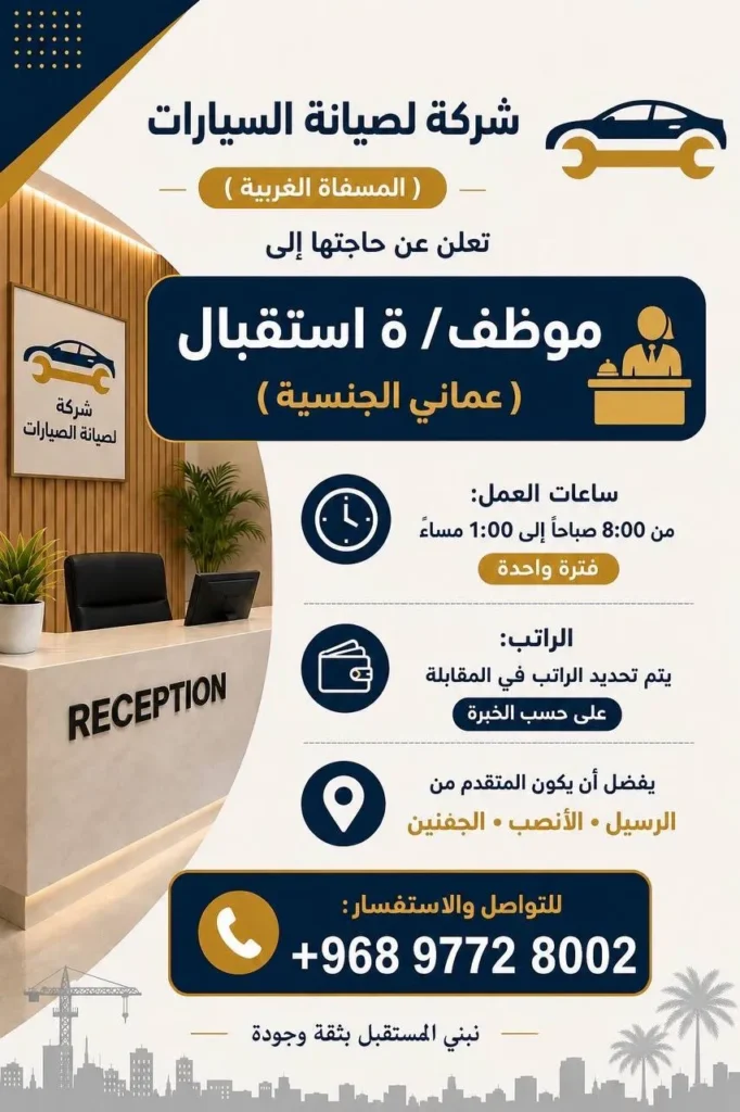 وظائف الصحف العمانية اليوم 06-05-2026 للمواطنين والاجانب