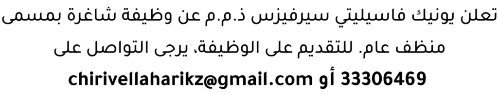 وظائف الصحف في البحرين 13-06-2026 في جميع التخصصات