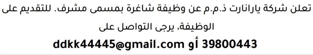 وظائف الصحف في البحرين 13-06-2026 في جميع التخصصات