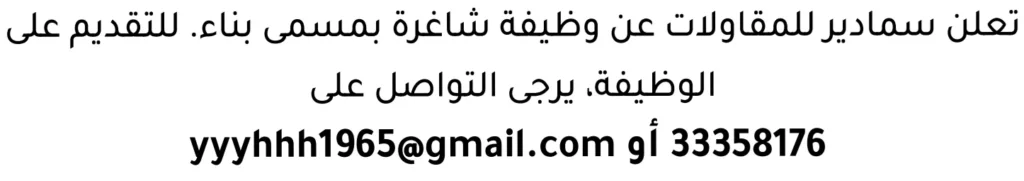 وظائف الصحف في البحرين 13-06-2026 في جميع التخصصات