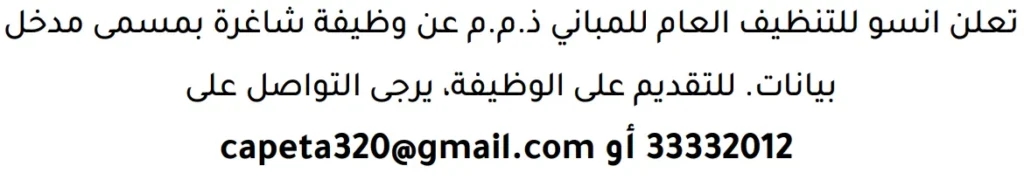 وظائف الصحف في البحرين 13-06-2026 في جميع التخصصات