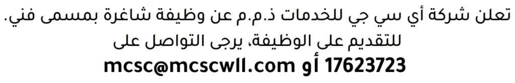 وظائف الصحف في البحرين 13-06-2026 في جميع التخصصات