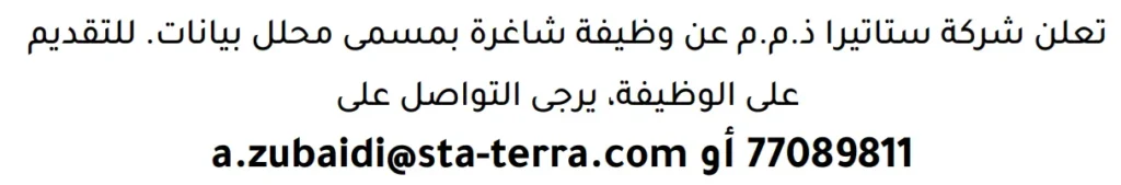 وظائف الصحف في البحرين 13-06-2026 في جميع التخصصات