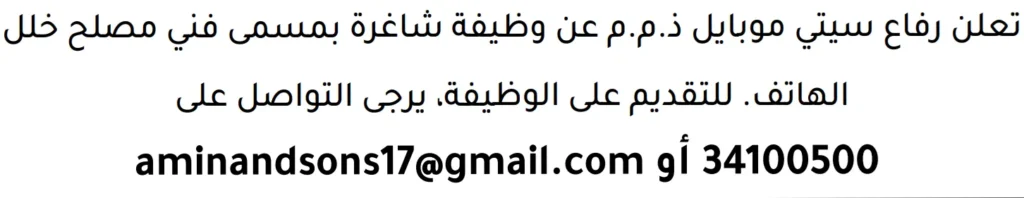 وظائف الصحف في البحرين 13-06-2026 في جميع التخصصات