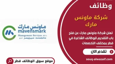 وظائف شركة ماونس مارك في قطر