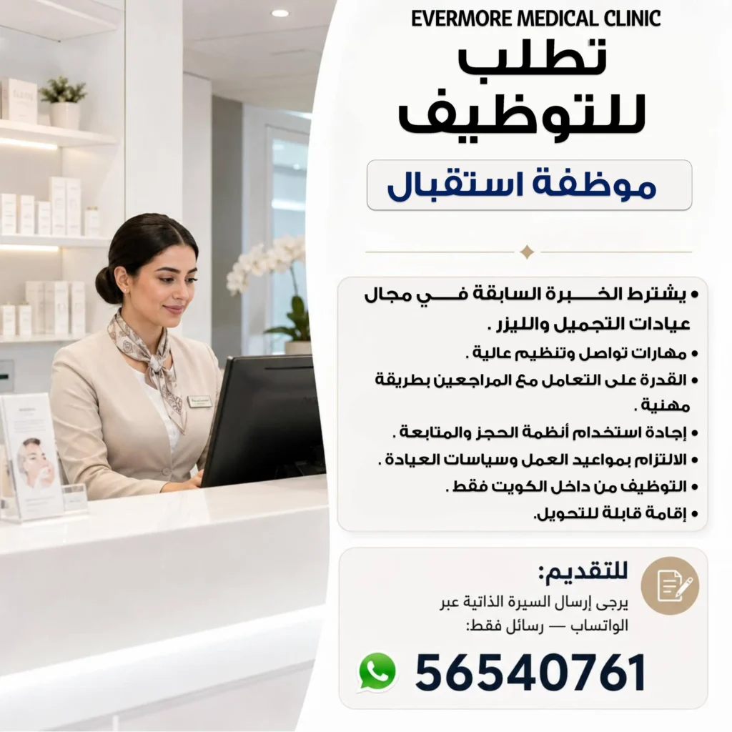 وظائف الصحف الكويتية 12-06-2026 في جميع التخصصات