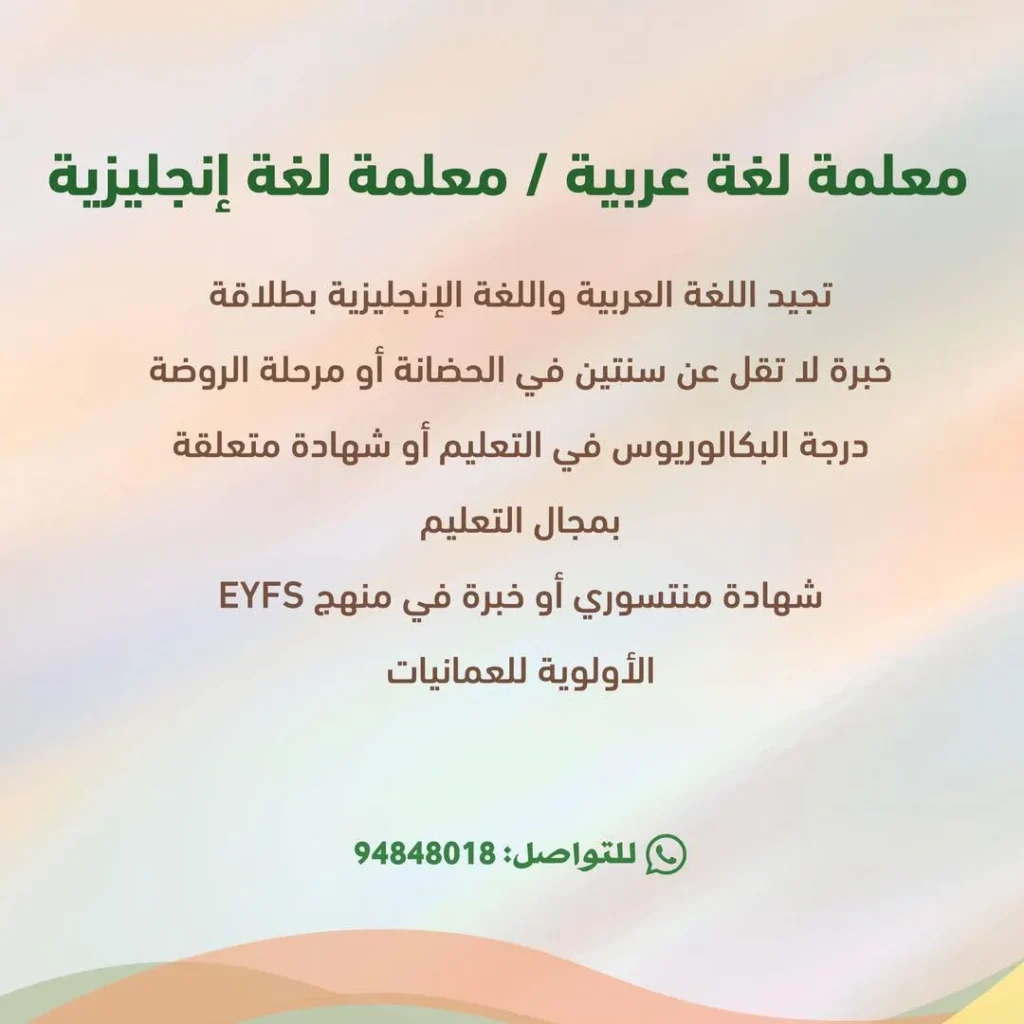 وظائف الصحف العمانية اليوم 12-06-2026 للمواطنين والاجانب