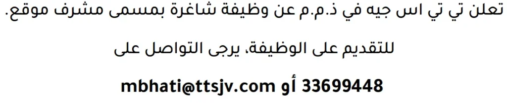 وظائف الصحف في البحرين 13-06-2026 في جميع التخصصات