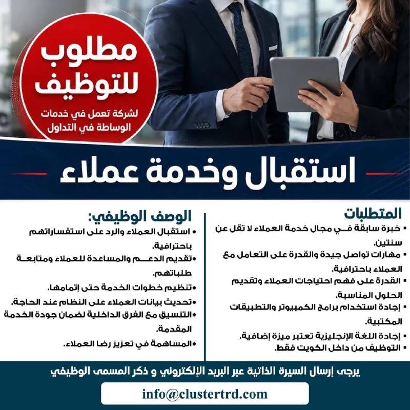 وظائف الصحف الكويتية 12-06-2026 في جميع التخصصات