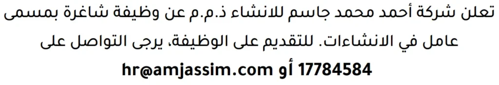 وظائف الصحف في البحرين 13-06-2026 في جميع التخصصات