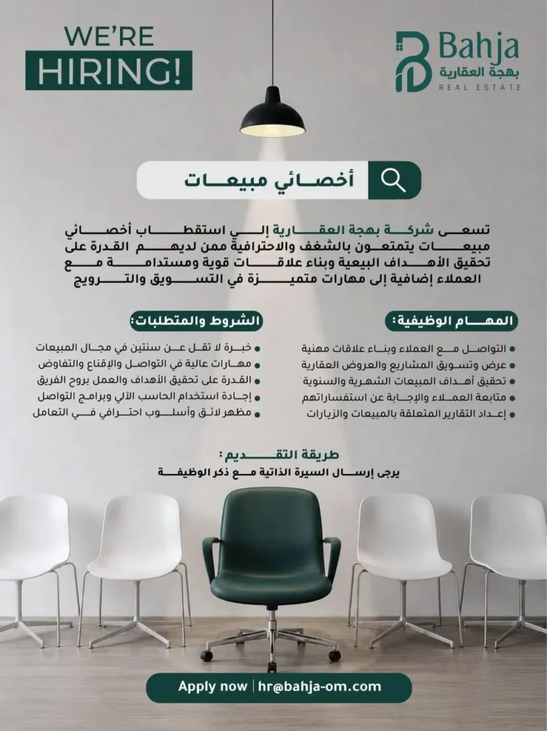 وظائف الصحف العمانية اليوم 12-06-2026 للمواطنين والاجانب