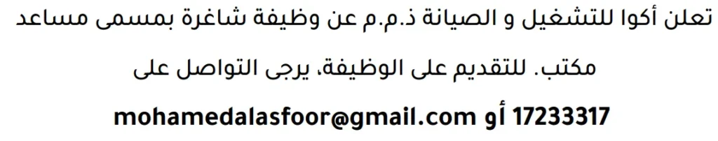 وظائف الصحف في البحرين 13-06-2026 في جميع التخصصات