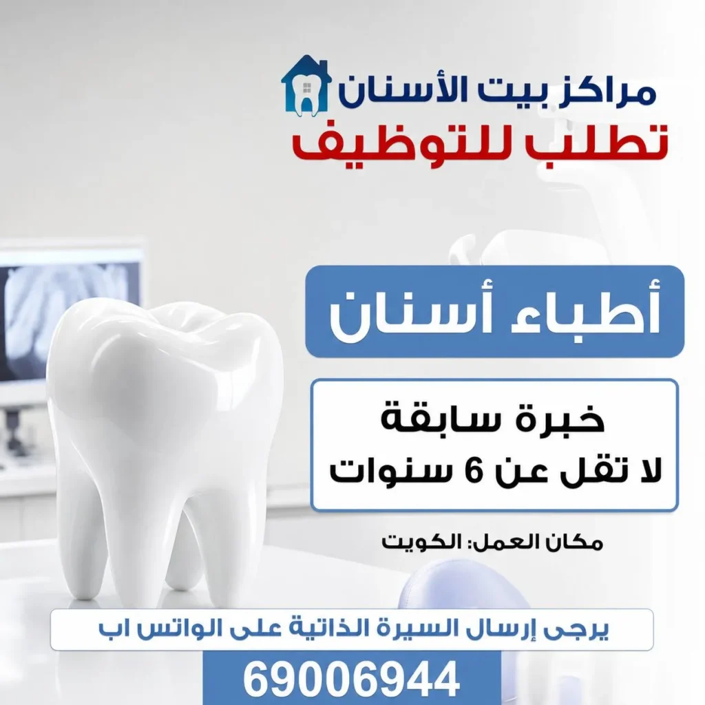 وظائف الصحف الكويتية 12-06-2026 في جميع التخصصات
