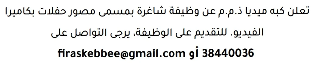 وظائف الصحف في البحرين 13-06-2026 في جميع التخصصات