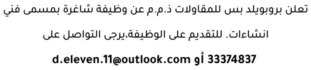وظائف الصحف في البحرين 13-06-2026 في جميع التخصصات