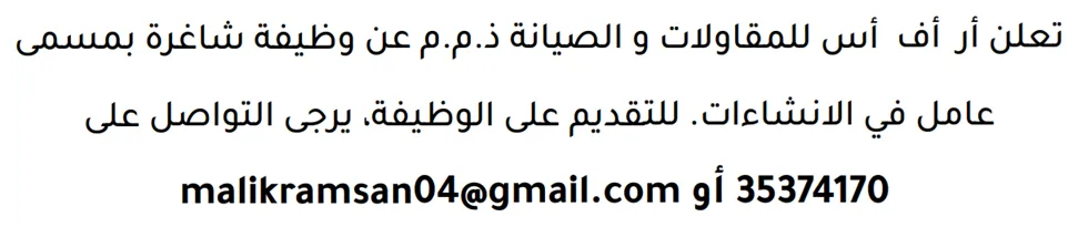 وظائف الصحف في البحرين 13-06-2026 في جميع التخصصات