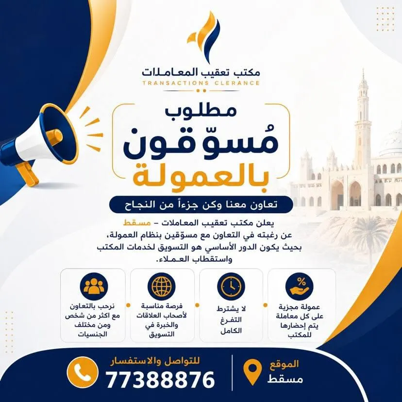 وظائف الصحف العمانية اليوم 19-06-2026 للمواطنين والاجانب