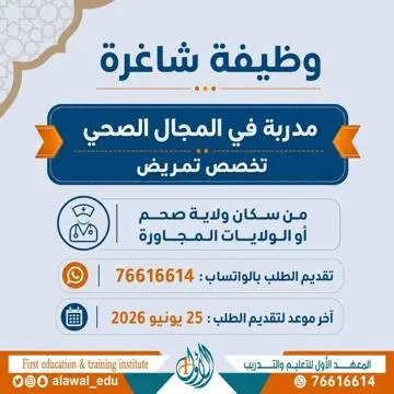 وظائف الصحف العمانية اليوم 19-06-2026 للمواطنين والاجانب