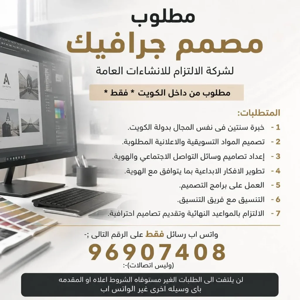 وظائف الصحف الكويتية 17-06-2026 في جميع التخصصات