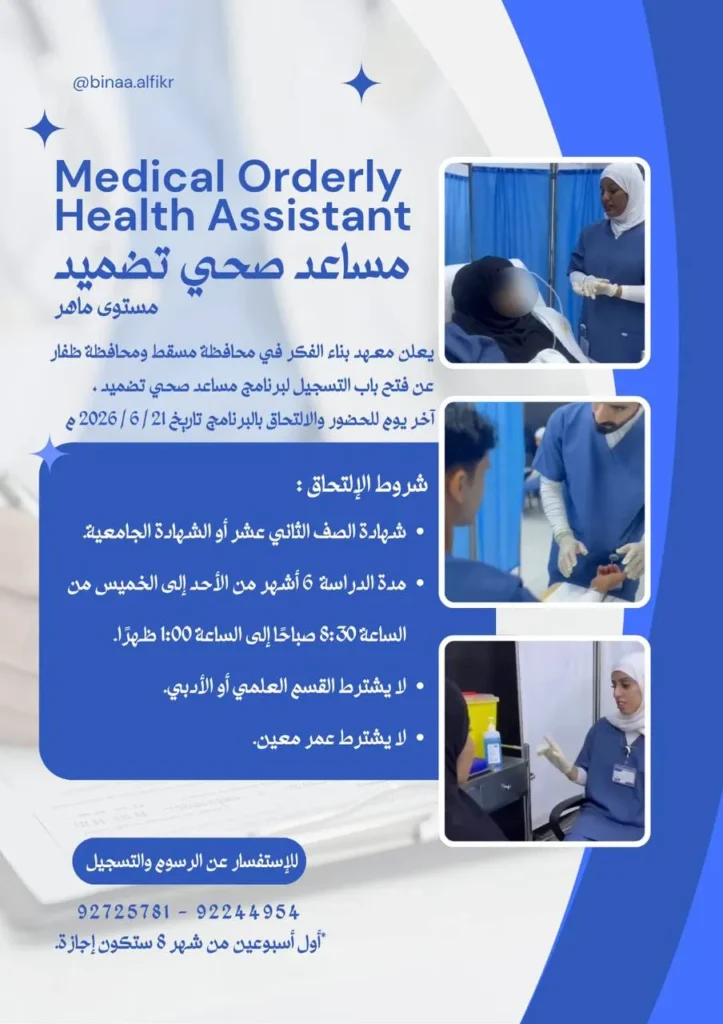 وظائف الصحف العمانية اليوم 19-06-2026 للمواطنين والاجانب