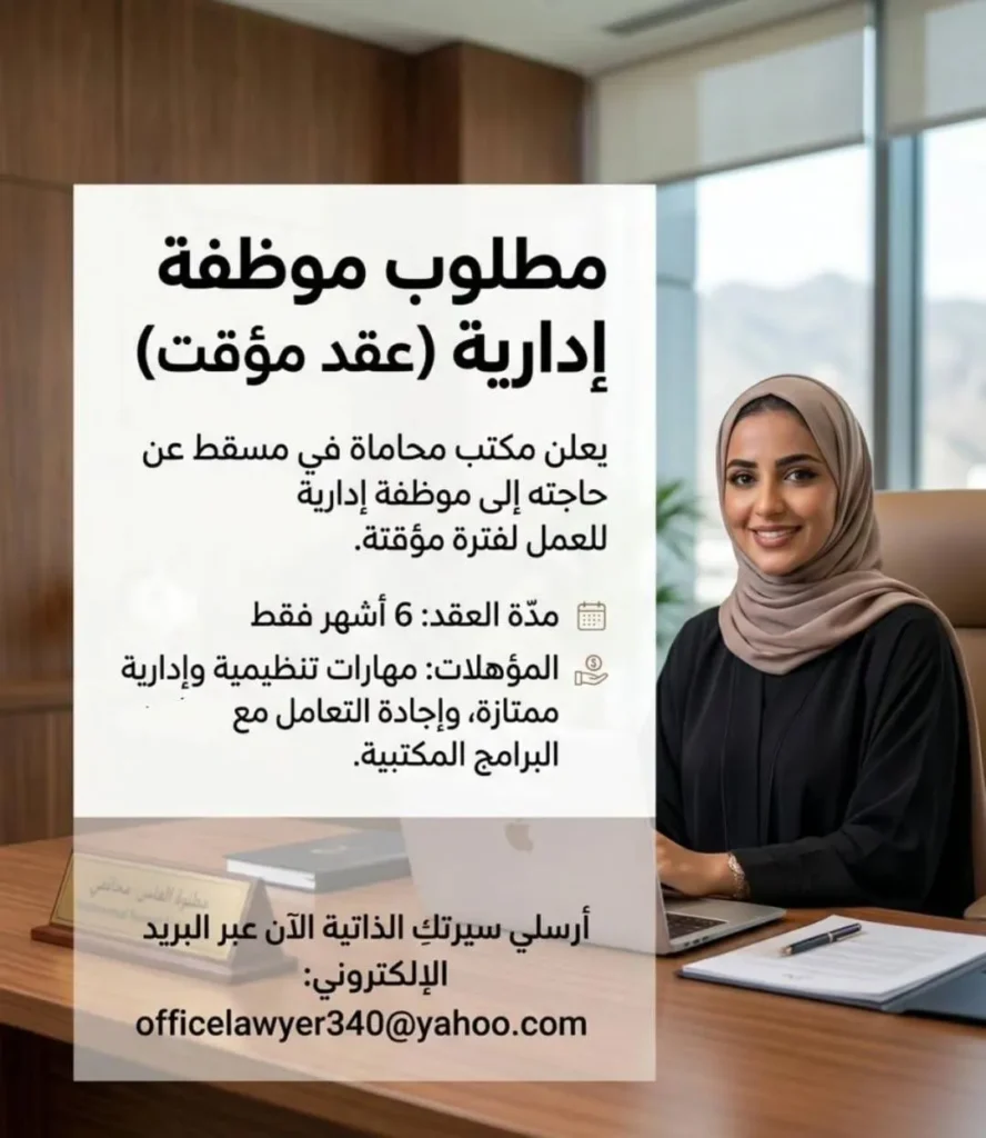 وظائف الصحف العمانية اليوم 12-06-2026 للمواطنين والاجانب