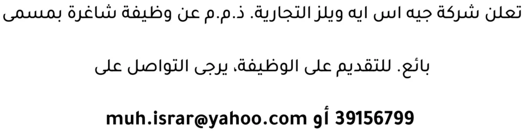 وظائف الصحف في البحرين 13-06-2026 في جميع التخصصات