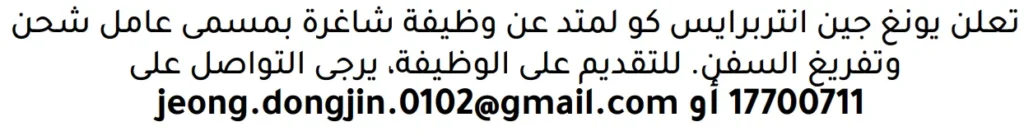 وظائف الصحف في البحرين 13-06-2026 في جميع التخصصات