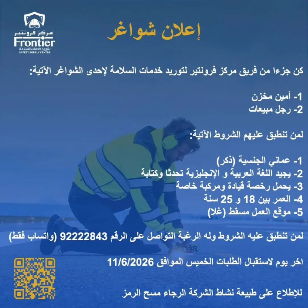 وظائف الصحف العمانية اليوم 12-06-2026 للمواطنين والاجانب
