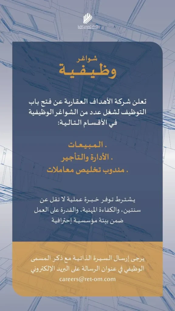 وظائف الصحف العمانية اليوم 12-06-2026 للمواطنين والاجانب