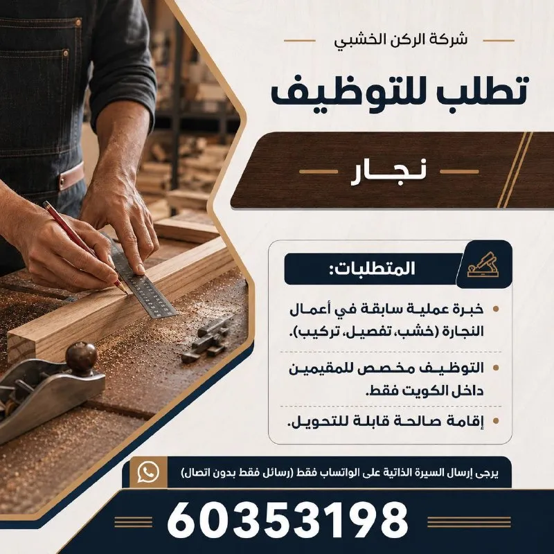 وظائف الصحف الكويتية 12-06-2026 في جميع التخصصات
