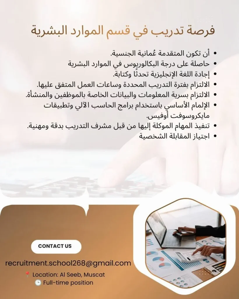 وظائف الصحف العمانية اليوم 12-06-2026 للمواطنين والاجانب