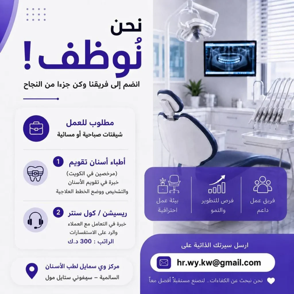 وظائف الصحف الكويتية 12-06-2026 في جميع التخصصات