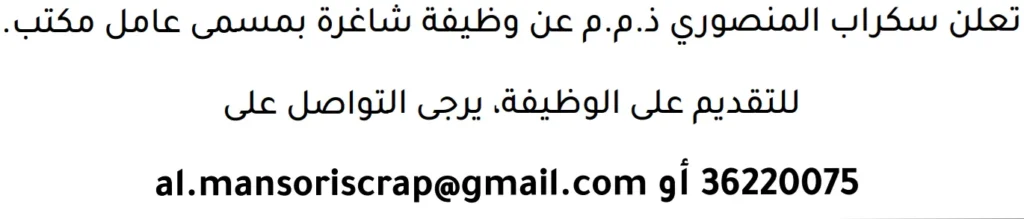 وظائف الصحف في البحرين 13-06-2026 في جميع التخصصات