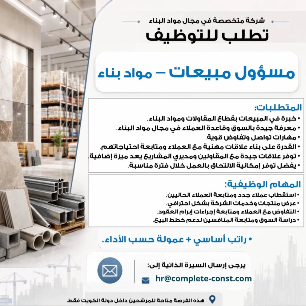 وظائف الصحف الكويتية 12-06-2026 في جميع التخصصات