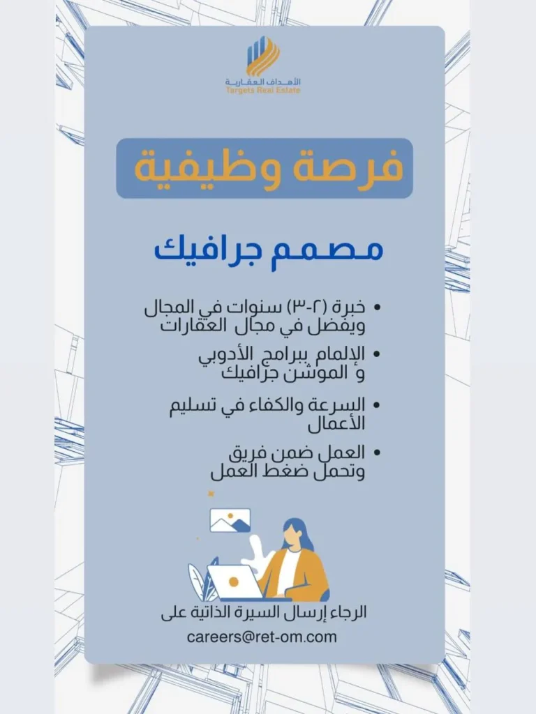 وظائف الصحف العمانية اليوم 12-06-2026 للمواطنين والاجانب