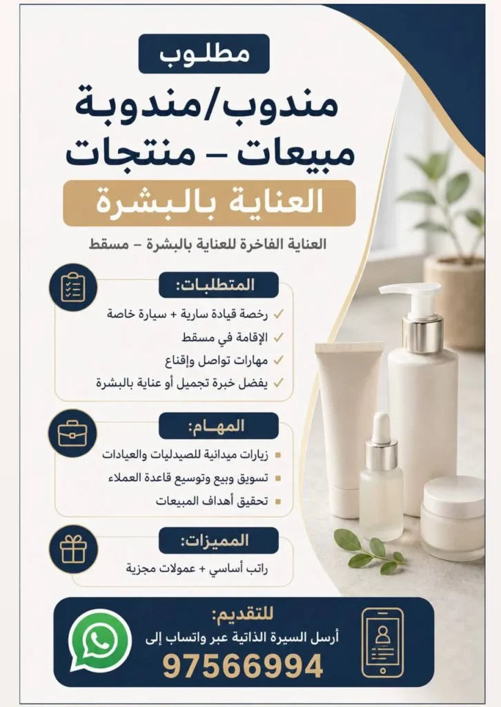 وظائف الصحف العمانية اليوم 19-06-2026 للمواطنين والاجانب