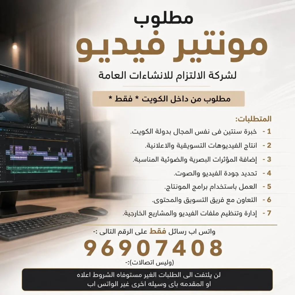 وظائف الصحف الكويتية 17-06-2026 في جميع التخصصات