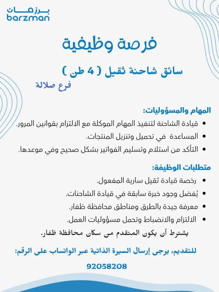 وظائف الصحف العمانية اليوم 12-06-2026 للمواطنين والاجانب