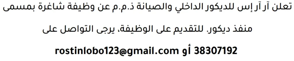 وظائف الصحف في البحرين 13-06-2026 في جميع التخصصات