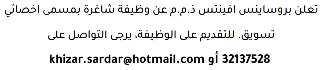 وظائف الصحف في البحرين 13-06-2026 في جميع التخصصات
