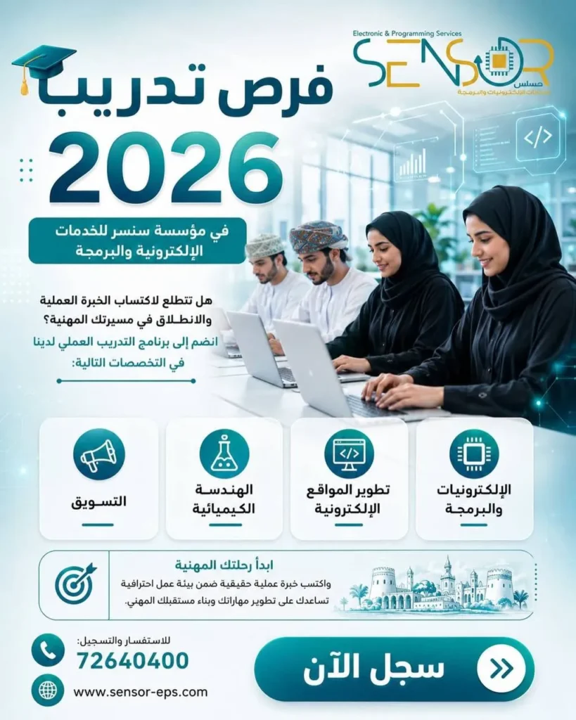 وظائف الصحف العمانية اليوم 12-06-2026 للمواطنين والاجانب