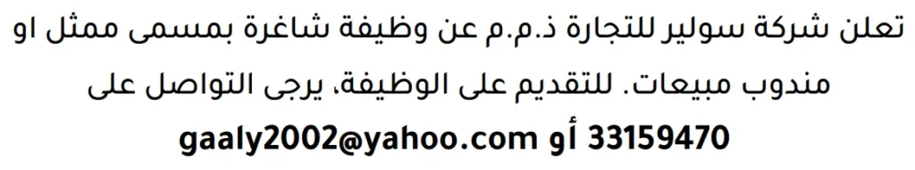 وظائف الصحف في البحرين 13-06-2026 في جميع التخصصات