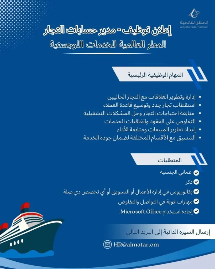 وظائف الصحف العمانية اليوم 12-06-2026 للمواطنين والاجانب