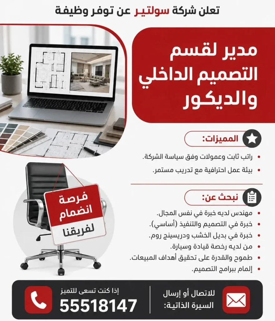 وظائف الصحف الكويتية 12-06-2026 في جميع التخصصات