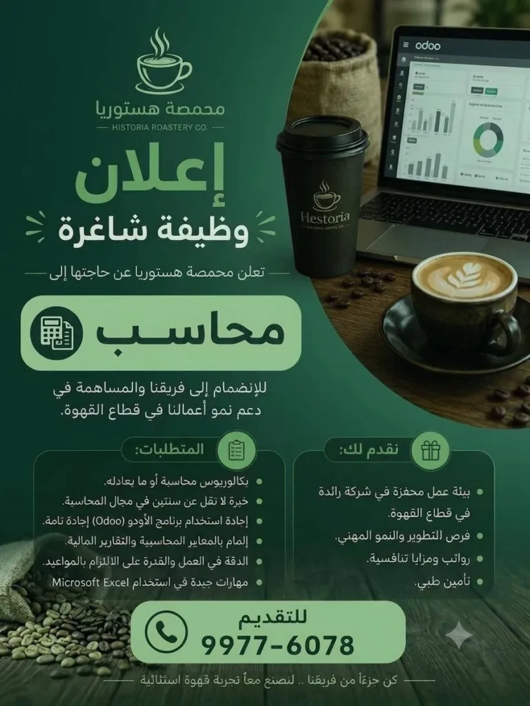 وظائف الصحف العمانية اليوم 12-06-2026 للمواطنين والاجانب